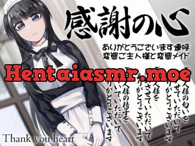 [RJ305202] Thank You Heart ~Pervy Master, Pervy Maid~