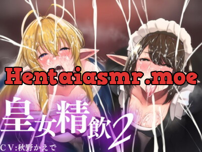 [RJ305241] 皇女精飲2