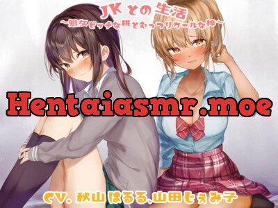 [RJ305496] - [RJ305496] JKとの生活～処女ビッチな桃とむっつりクールな梓～