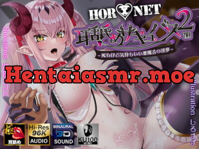 [RJ305883] - [RJ305883] 【耳舐め最高】耳舐めサキュバス2 -死ぬほど気持ちいい悪魔舌の淫夢-【極・耳舐め】【3時間50分超】