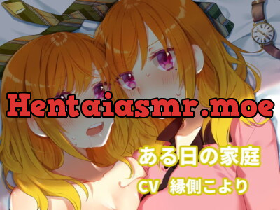 [RJ305958] - [RJ305958] ある日の家庭