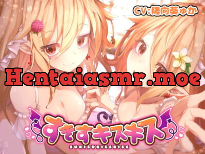 [RJ305968] - [RJ305968] すきすキスキス