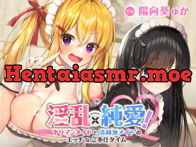 [RJ306104] - [RJ306104] 淫乱×純愛!ヤリマンメイドと清純派メイドのエッチなご奉仕タイム