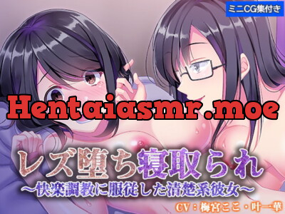 [RJ306605] - [RJ306605] NTR Lesbian Corruption ~Pure Girl Gets Pleasure Trained~