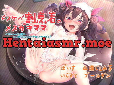 [RJ306763] ドスケベ割烹着のメスガキママ ～お兄ちゃんのダメ精子、ネムの処女おまんこに中出しさせてあげる～