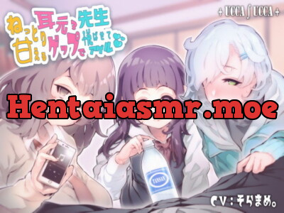 [RJ306770] - [RJ306770] ねっとり甘える耳元ゲップ×3で先生悦ばせてアゲル