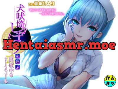 [RJ306782] - [RJ306782] 犬吠埼しばりを呼ぶ真夜中のナースコール