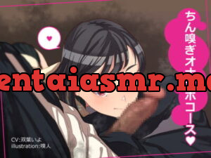 [RJ307031] ちん嗅ぎオナサポコース