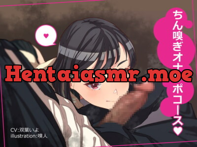 [RJ307031] - [RJ307031] ちん嗅ぎオナサポコース