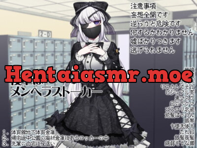 [RJ307312] 後輩はメンヘラストーカー