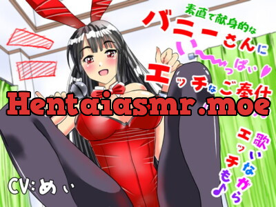 [RJ307539] 素直で献身的なバニーさんにい～っぱいエッチなご奉仕してもらう♪歌いながらエッチも♪