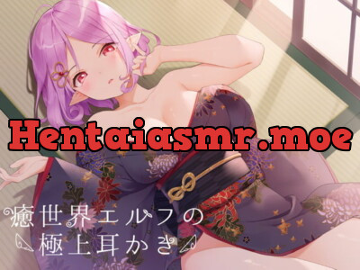 [RJ307638] 癒世界エルフの耳かき店