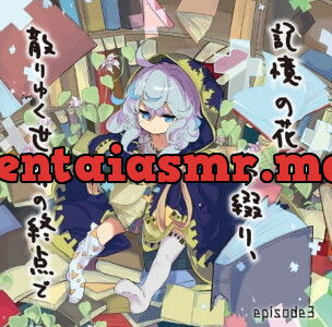 [RJ307653] Flowers of Memory, Binding Dreams, The End of the Scattering World – episode 3 –