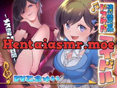 [RJ307698] I’m a Pure Idol’s Masochist Slave ~Manager’s 7 Days of Sexual Training~