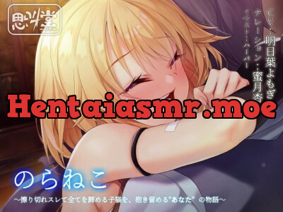 [RJ307802] Wild Cat ~Comforting a Worn Out Pickpocket Kitty~