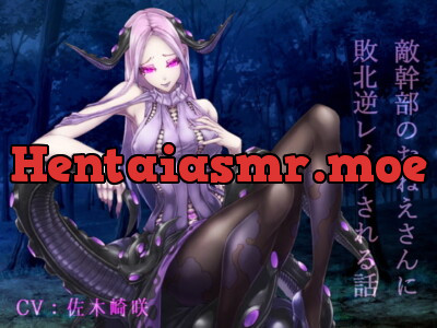 [RJ308021] - [RJ308021] Defeated and Fuckd by a Villainess