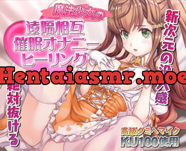 [RJ308046] - [RJ308046] Magical Girl’s Mutual Hypnotic Healing