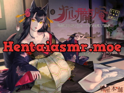 [RJ308108] 狐朧庵 ～はんなり狐のいけずな恩返し～ ささやき・耳舐めを添えて【ASMR】