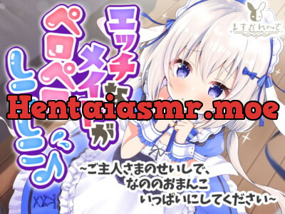 [RJ308272] 【処女作】えっちなメイドがペロペロしこしこ♪～ご主人さまのせいしで、なののおまんこいっぱいにしてください～