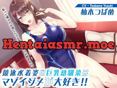 [RJ308512] 競泳水着姿の巨乳幼馴染はマゾイジメが大好き!!