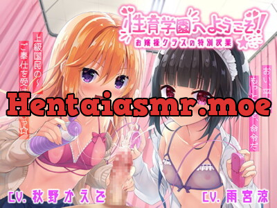 [RJ308608] - [RJ308608] 【上級国民を】性育学園へようこそ!～お嬢様クラスの特別授業～【わからせろ】