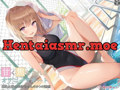 [RJ308794] - [RJ308794] Tantalizing Masturbation Support ~Triple Seduction From a Girl in a Racing Swimsuit~