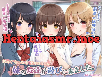 [RJ308932] - [RJ308932] 妹の友達が遊びに来ました。