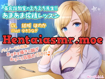 [RJ308934] - [RJ308934] Sexy English Teacher’s Sweet Cumsqueeze Lesson