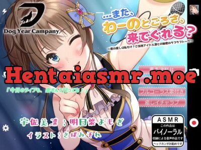 [RJ309740] - [RJ309740] Will You Come ‘Round My Place Again? ~Secret Lovey Talk with Regional Idol Rin~