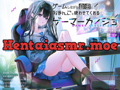[RJ309902] - [RJ309902] Gamer Girlfriend Lets You Use Her Pussy While She Plays