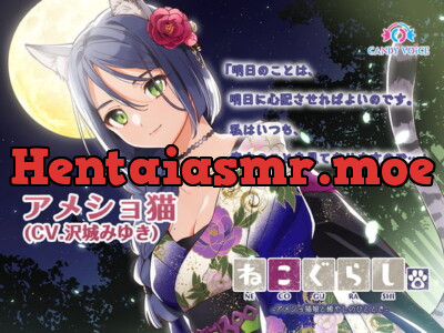 [RJ310041] NECOGURASHI 2 – A Relaxing Evening with the American Shorthair Cat Girl