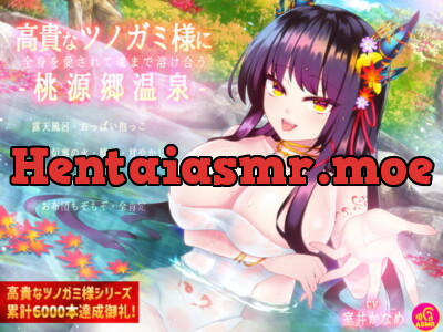 [RJ310080] - [RJ310080] 【バイノーラル】高貴なツノガミ様に全身を愛されて魂まで溶けあう桃源郷温泉【耳かき・音叉・温泉・添い寝】