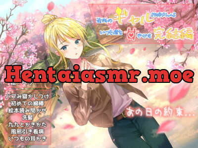 [RJ310122] - [RJ310122] The Older Gal Next Door Always Spoils Me – Final Chapter –