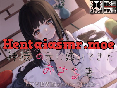 [RJ310277] 神様(あなた)の元に嫁いできたおさな妻