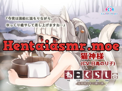 [RJ310347] NECOGURASHI 2 – New Year’s Eve Bathing with the Cat Goddess