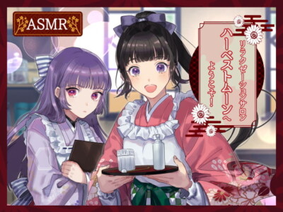 [RJ310605] Welcome to Relaxation Salon Harvest Moon! ~We’ll Soothe You~