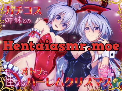 [RJ310616] ガチコス姉妹との甘～いオトナの性なるハレームクリスマス