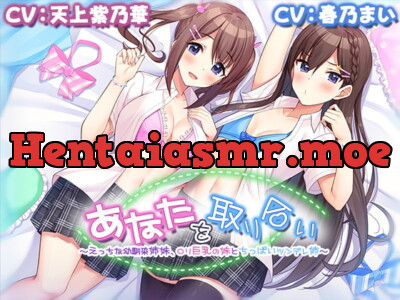 [RJ310693] - [RJ310693] Sibling school Friends Fight Over You