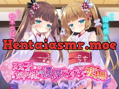 [RJ310828] 【特別版】双子姉妹の濃厚えちえち愛撫 ～可愛い妹達の愛情えっちでとろとろにしてあげる～