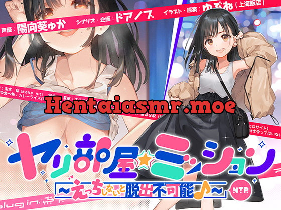 [RJ310972] - [RJ310972] Sex Room Mission ~No Escape Without Cheating Sex!~