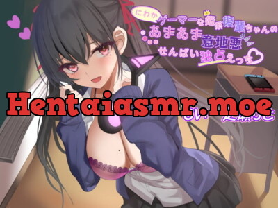 [RJ311033] - [RJ311033] にわかゲーマーな姫系後輩ちゃんのあまあま意地悪せんぱい独占えっち