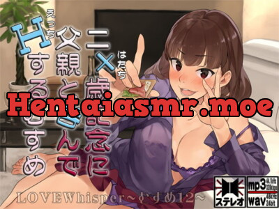 [RJ311249] 二十歳記念に父親と呑んでHするむすめ