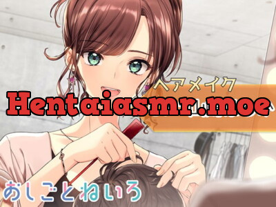[RJ311309] - [RJ311309] 【ブラシ・ドライヤー・咀嚼音】おしごとねいろ ～ヘアメイク編～【CV.山崎はるか】