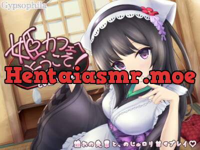 [RJ311434] - [RJ311434] 姫カフェへようこそ!