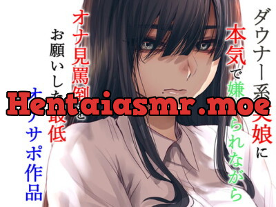 [RJ311536] - [RJ311536] Making Your Gloomy Daughter Watch You Fap & Shower You With Verbal Humiliation