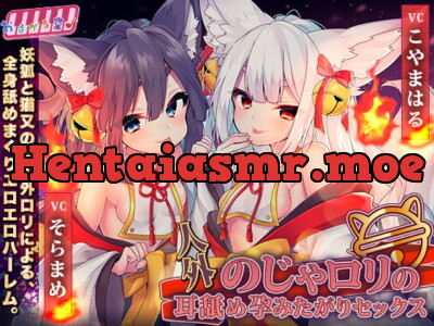 [RJ312028] - [RJ312028] 人外のじゃロリの耳舐め孕みたがりセックス