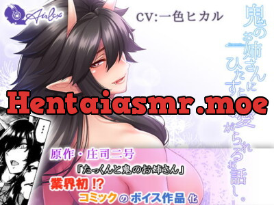 [RJ312054] Secret Spoiling by an Oni Girl (Manga x Voice)