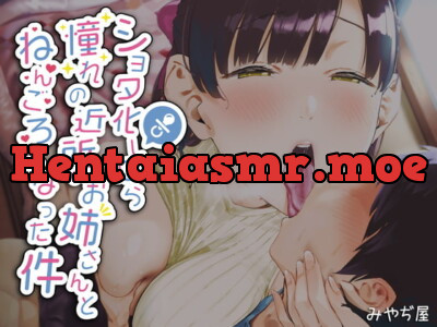 [RJ312788] ショタ化したら憧れの近所のお姉さんとねんごろになった件