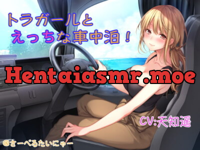 [RJ313489] - [RJ313489] トラガールとえっちな車中泊