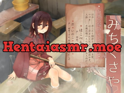 [RJ313738] - [RJ313738] 【お口悪戯】道草屋-はこべら6-お風呂場のえんまさま【おこた耳かき】